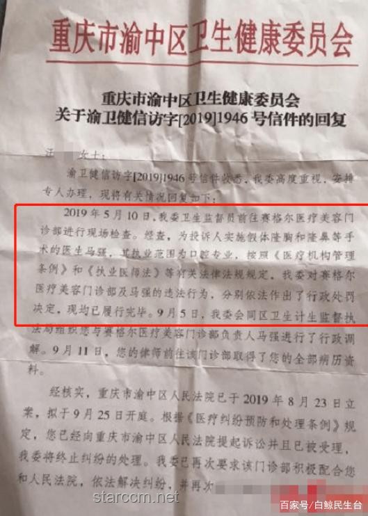 卫健部门严查：口腔医生为何不能做隆胸手术？