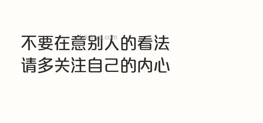内心强大的秘密：做到一切不在乎，我经历了什么？